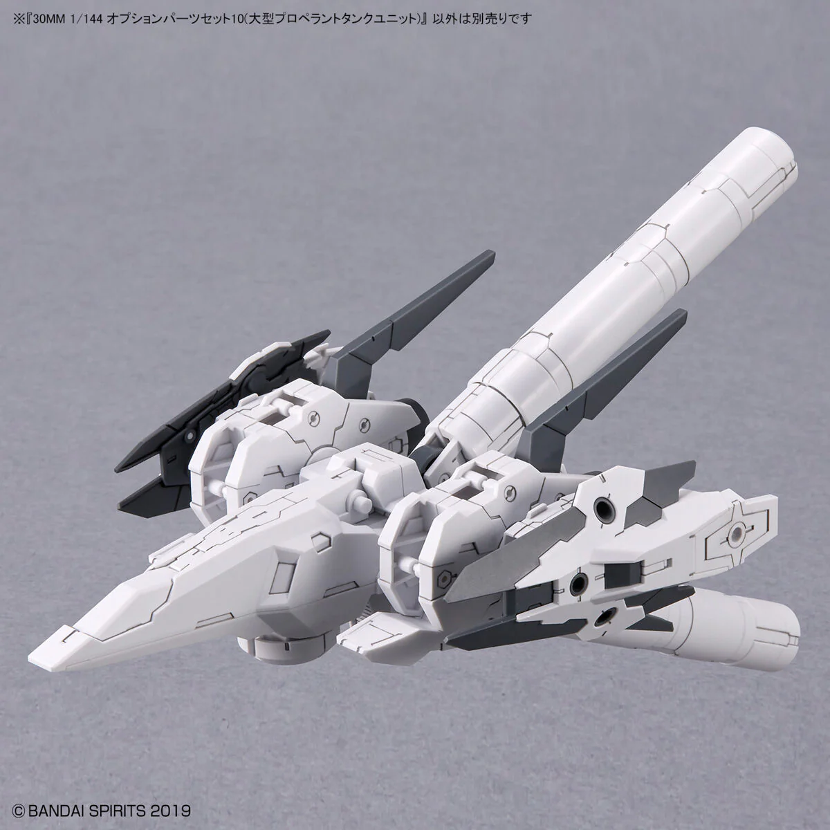 30 Minutes Missions - 1/144 30MM Optional Parts Set 10 (Large Propellant Tank Unit) - Image 3