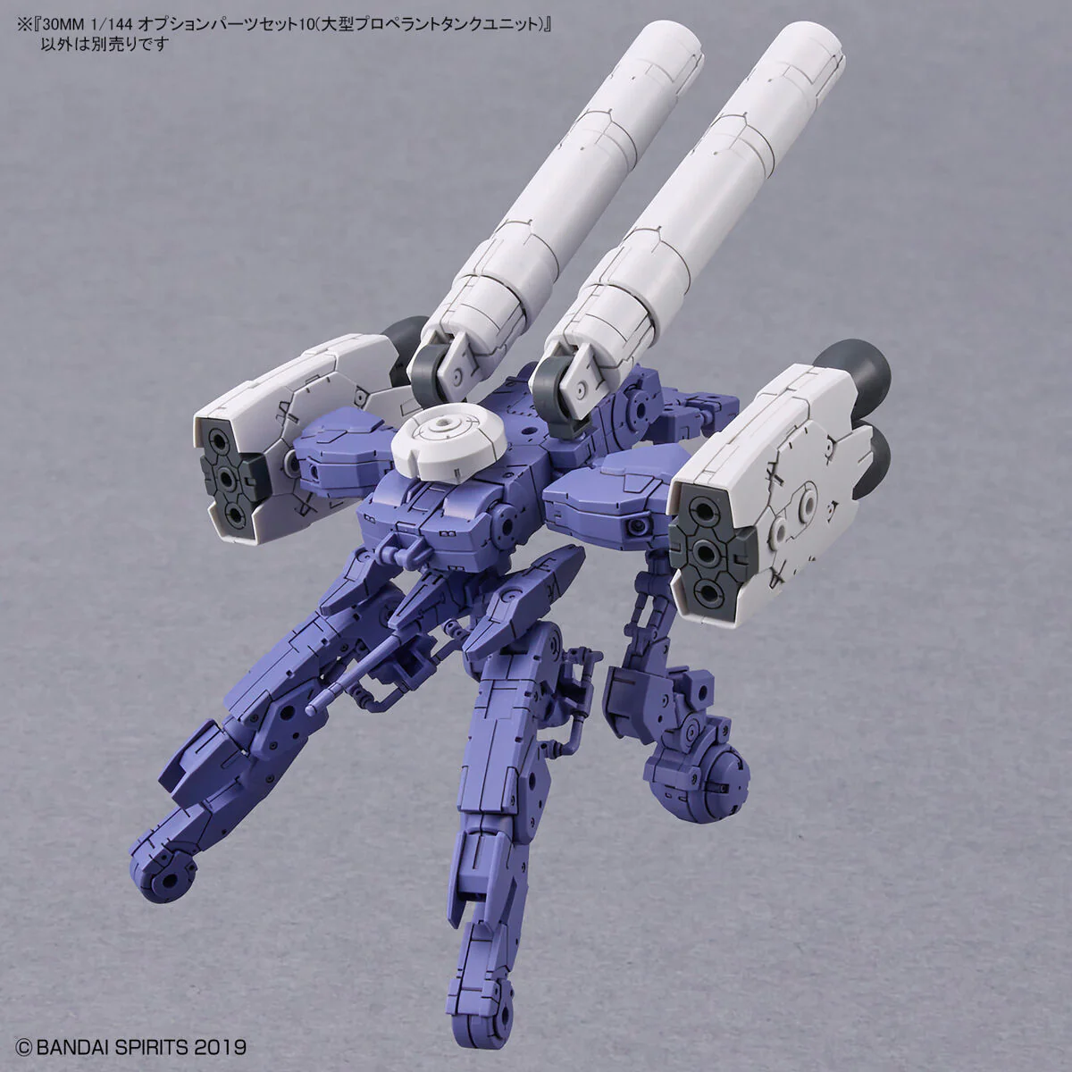 30 Minutes Missions - 1/144 30MM Optional Parts Set 10 (Large Propellant Tank Unit) - Image 4
