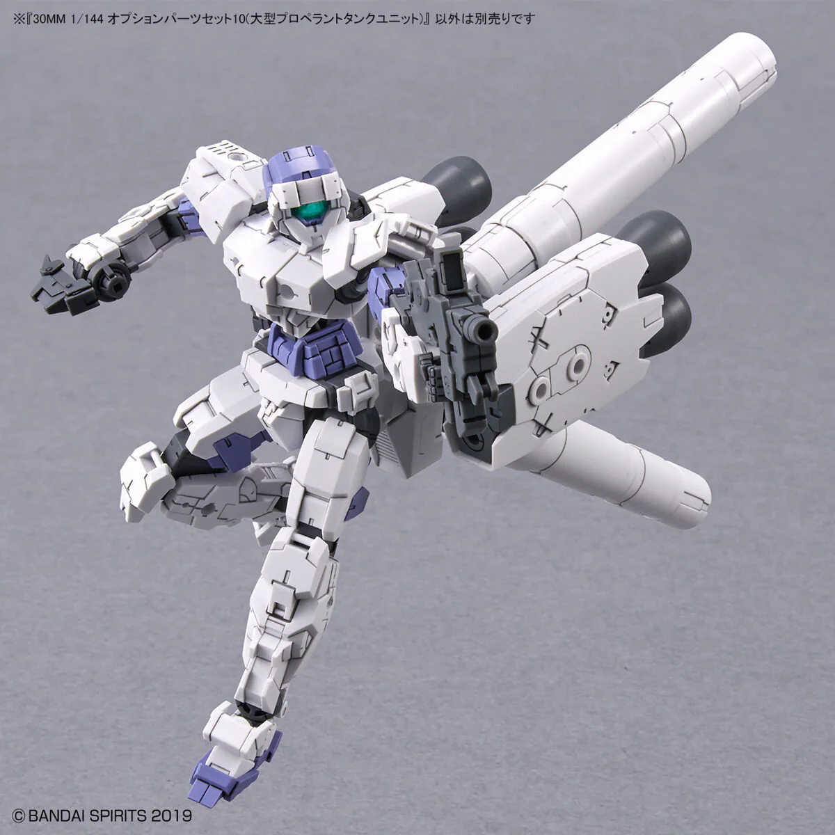 30 Minutes Missions - 1/144 30MM Optional Parts Set 10 (Large Propellant Tank Unit) - Image 5