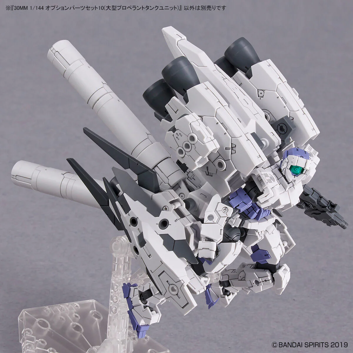 30 Minutes Missions - 1/144 30MM Optional Parts Set 10 (Large Propellant Tank Unit) - Image 7