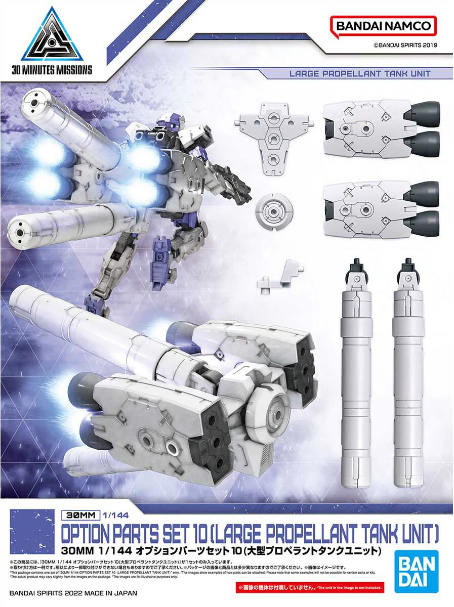 30 Minutes Missions - 1/144 30MM Optional Parts Set 10 (Large Propellant Tank Unit) - Image 8