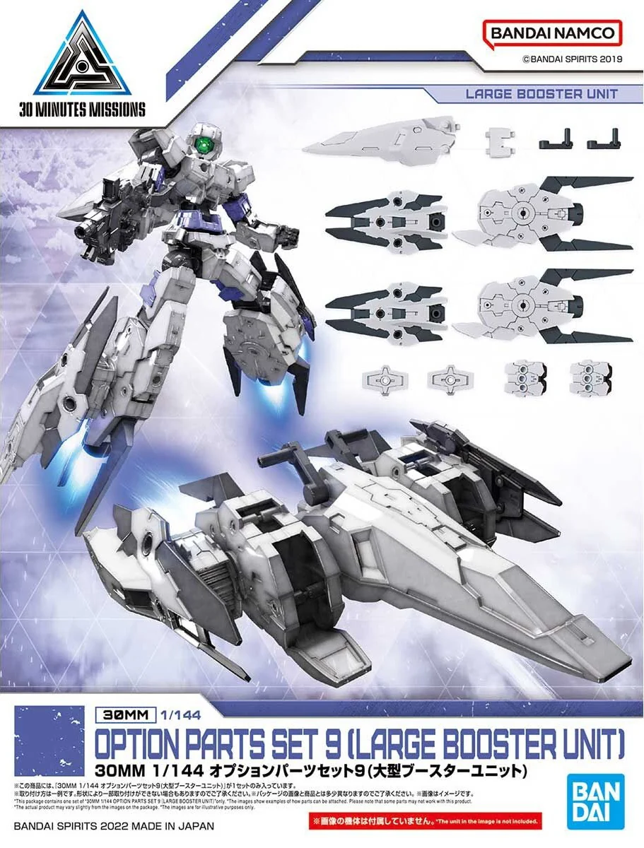 30 Minutes Missions - 1/144 30MM Optional Parts Set 9 (Large Booster Unit) - Image 8