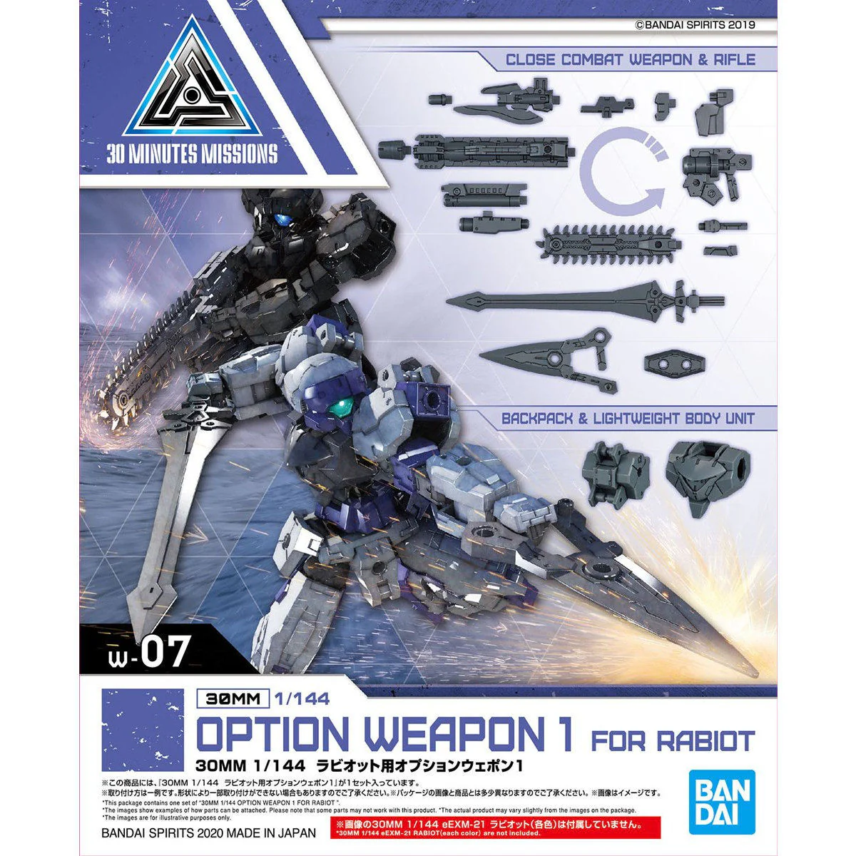 30 Minutes Missions - 1/144 30MM Rabiot Option Weapon 1 for Rabiot - Image 10