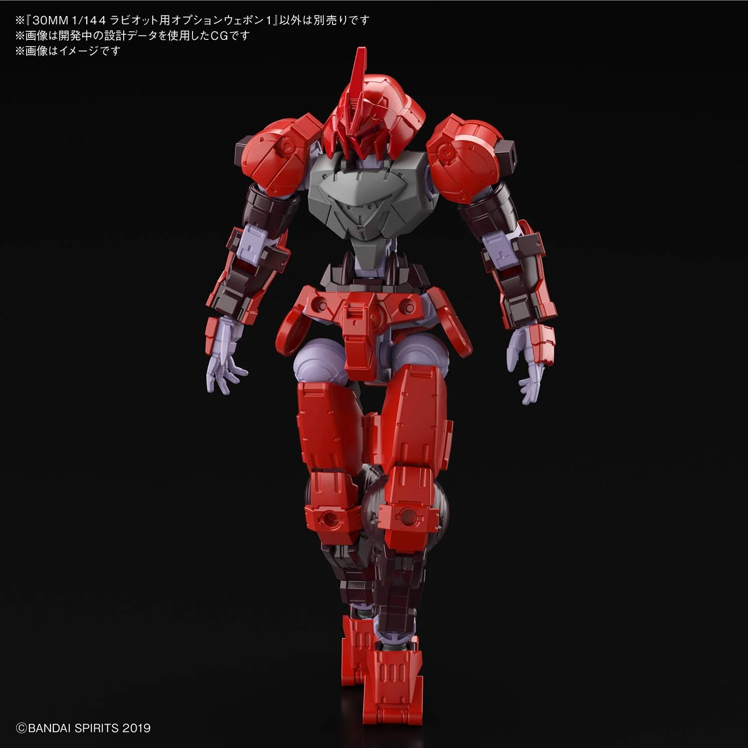 30 Minutes Missions - 1/144 30MM Rabiot Option Weapon 1 for Rabiot - Image 4
