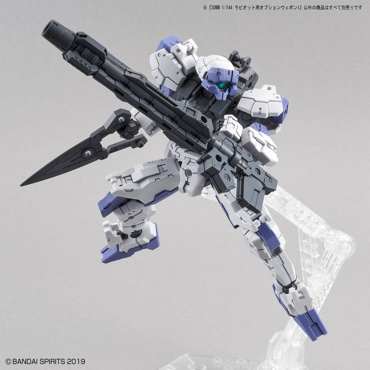 30 Minutes Missions - 1/144 30MM Rabiot Option Weapon 1 for Rabiot - Image 7