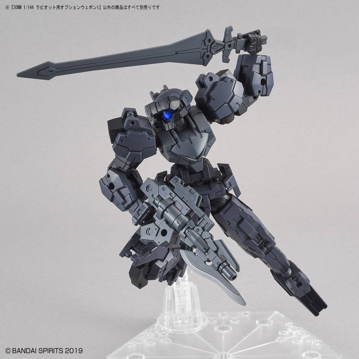 30 Minutes Missions - 1/144 30MM Rabiot Option Weapon 1 for Rabiot - Image 8