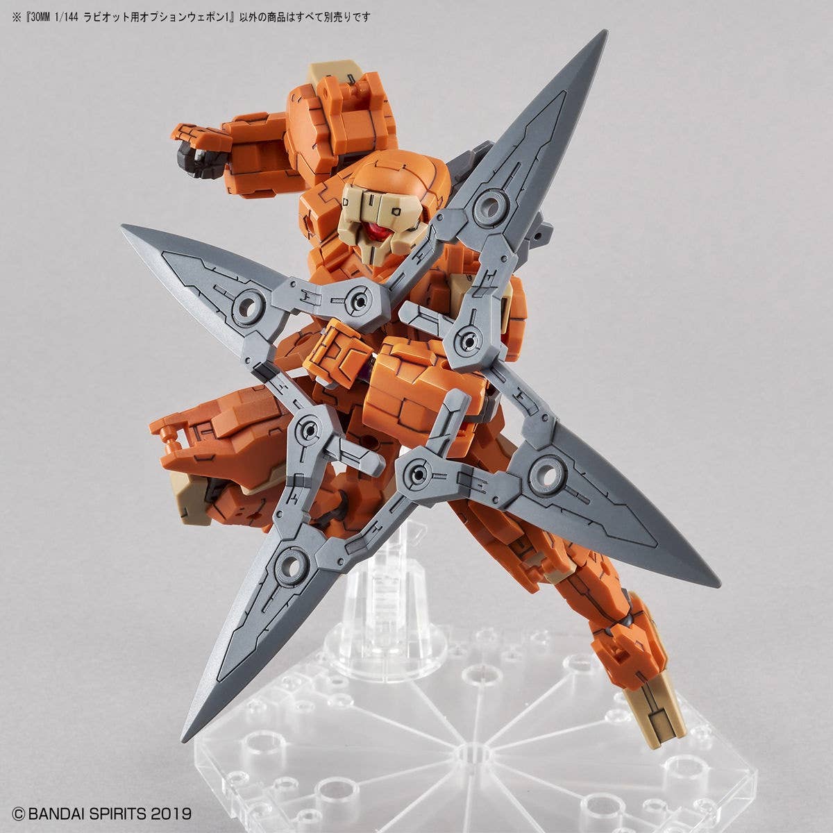 30 Minutes Missions - 1/144 30MM Rabiot Option Weapon 1 for Rabiot - Image 9