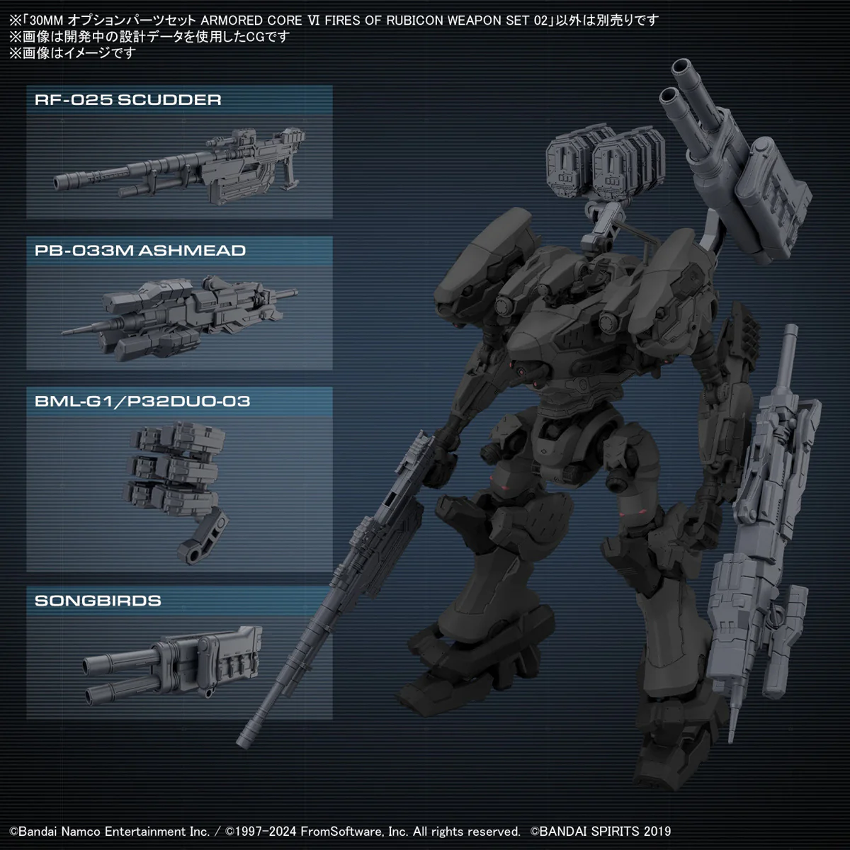 30 Minutes Missions  - 1/144 Option Parts Set Armored Core VI Fires of Rubicon Weapon Set 02 - Model Kit - Image 2