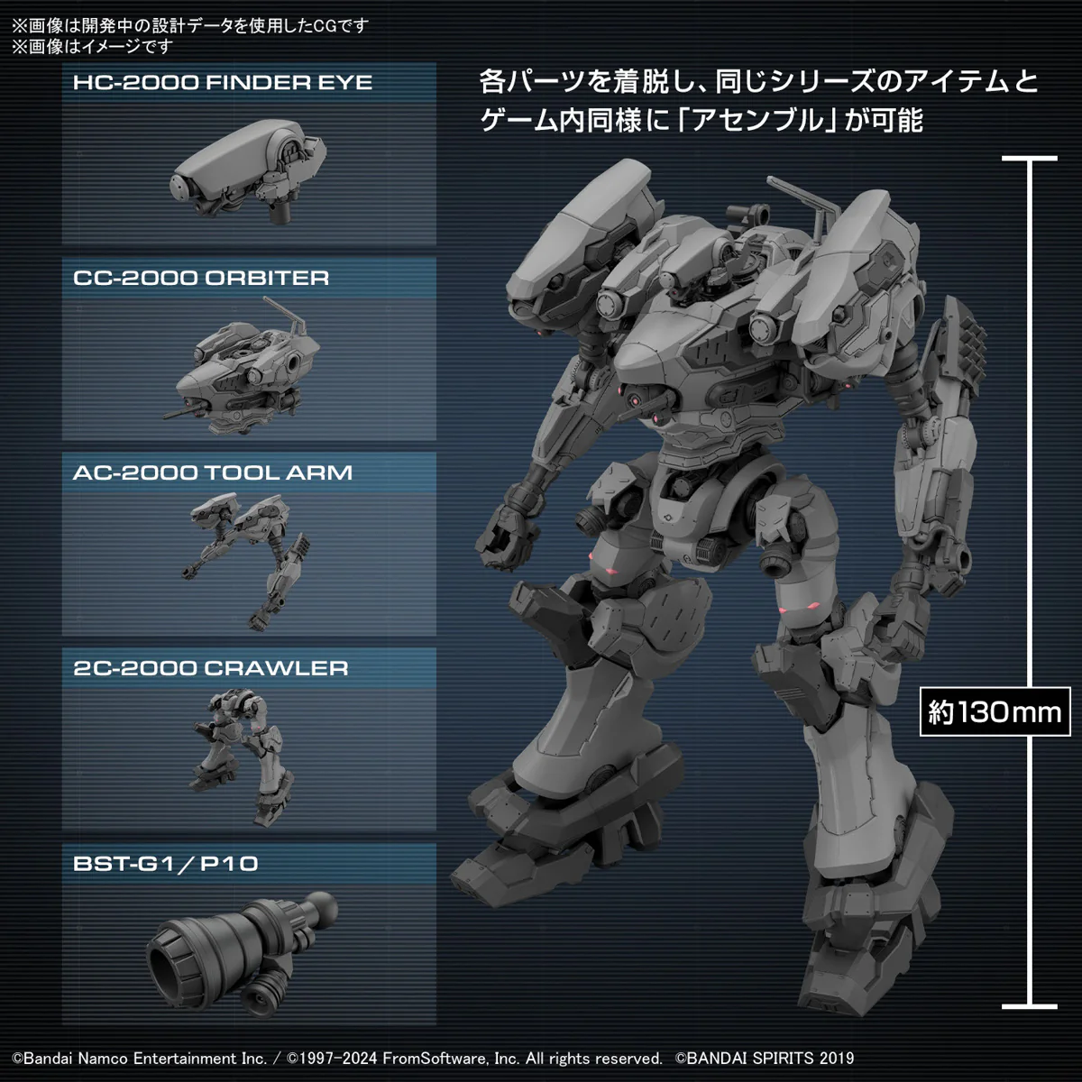 30 Minutes Missions - 30MM 1/144 Armored Core VI Fires of Rubicon RaD CC-2000 Orbiter - Image 3