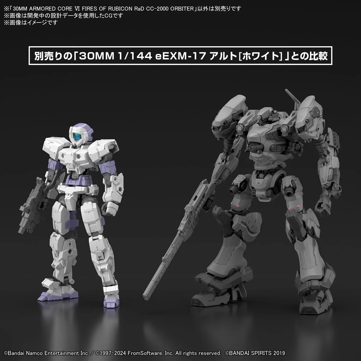 30 Minutes Missions - 30MM 1/144 Armored Core VI Fires of Rubicon RaD CC-2000 Orbiter - Image 6