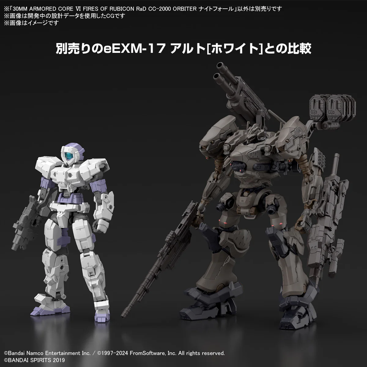 30 Minutes Missions  - 30MM 1/144 Armored Core VI Fires of Rubicon RaD CC-2000 Orbiter Nightfall - Image 11