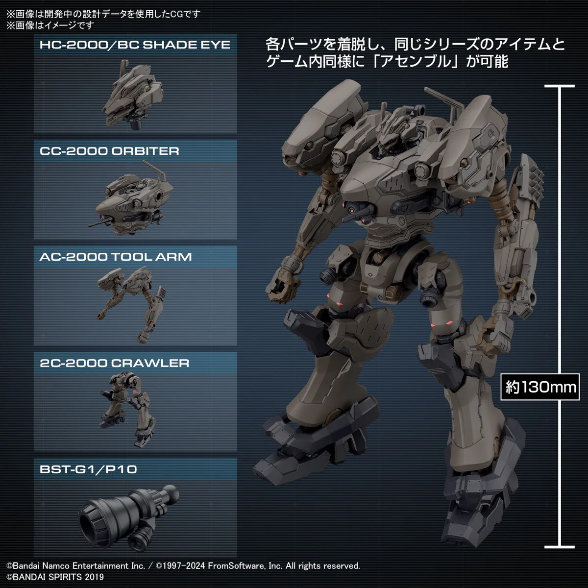 30 Minutes Missions  - 30MM 1/144 Armored Core VI Fires of Rubicon RaD CC-2000 Orbiter Nightfall - Image 3