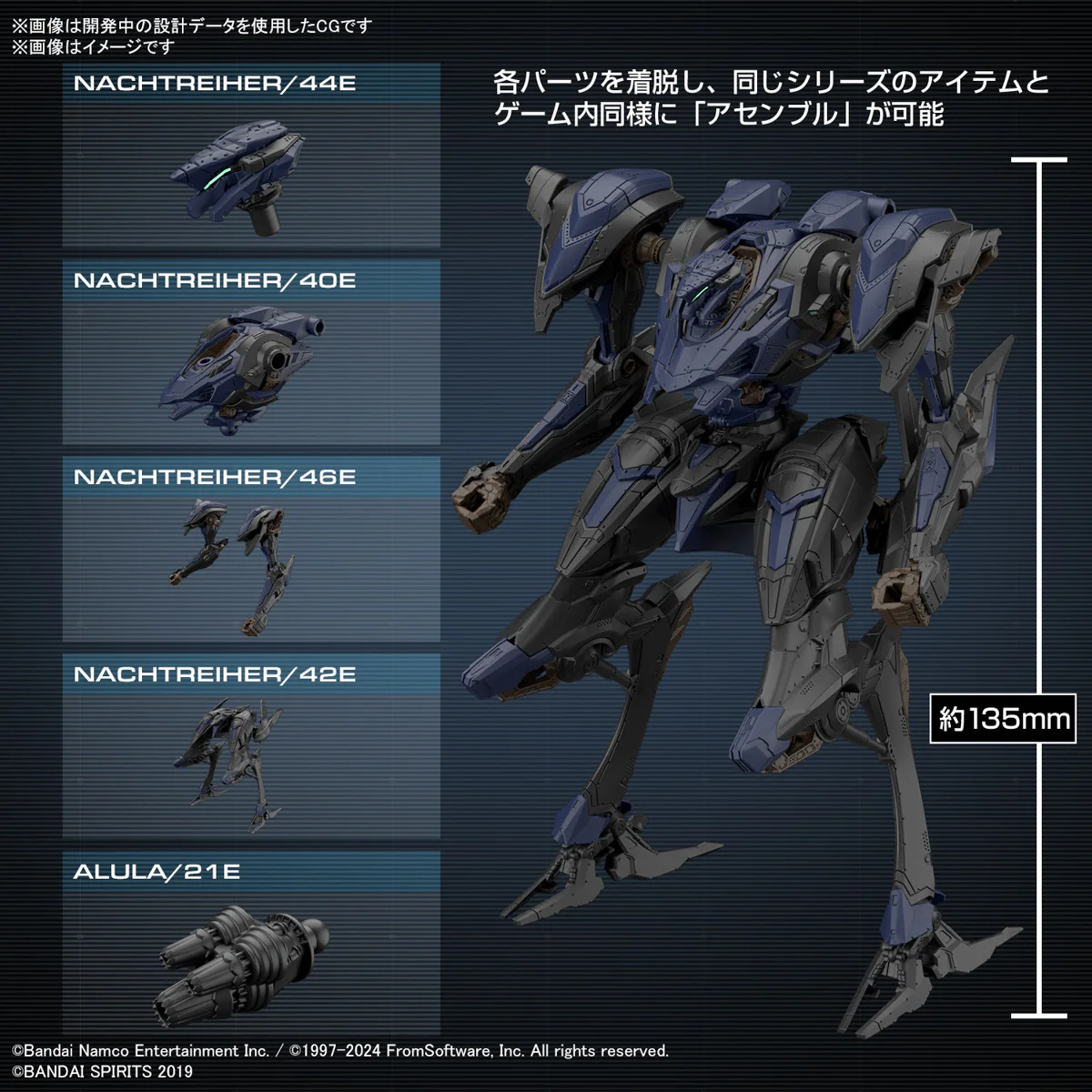30 Minutes Missions  - 30MM 1/144 Armored Core VI Fires of Rubicon Schneider Nachtreiher/40E Steel Haze - Image 3