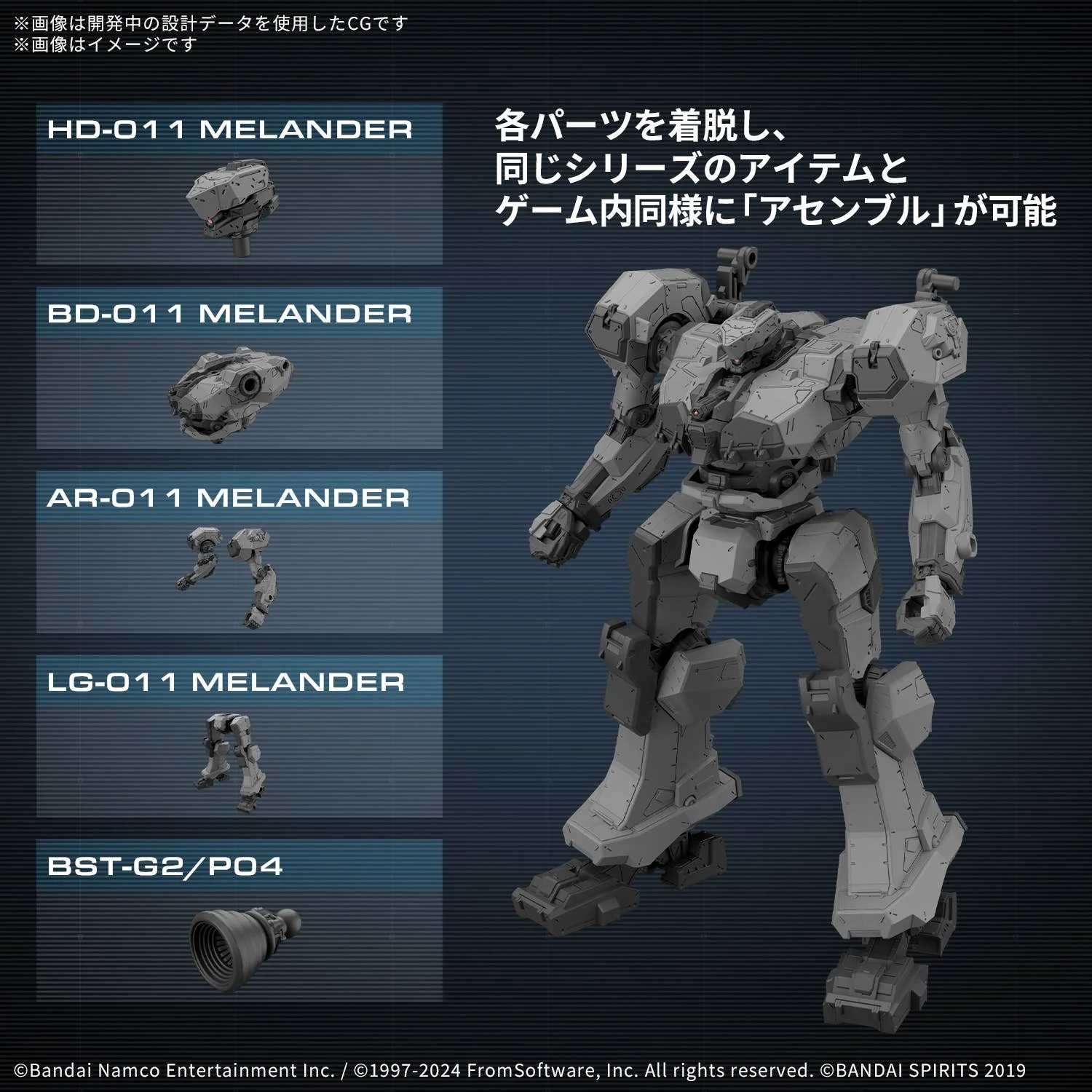 30 Minutes Missions - 30MM ARMORED CORE VI FIRES OF RUBICON Balam Industries BD-011 Melander - Image 3