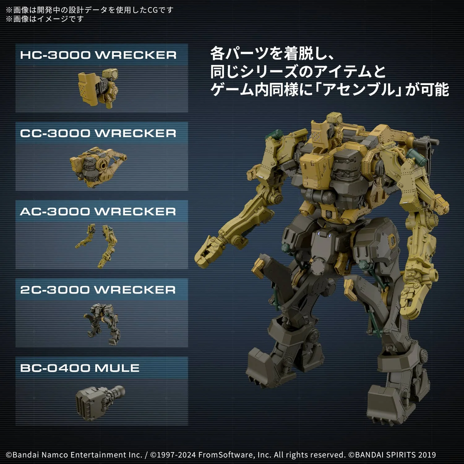 30 Minutes Missions - 30MM ARMORED CORE VI FIRES OF RUBICON RaD CC-3000 Wrecker Milk Tooth - Image 3