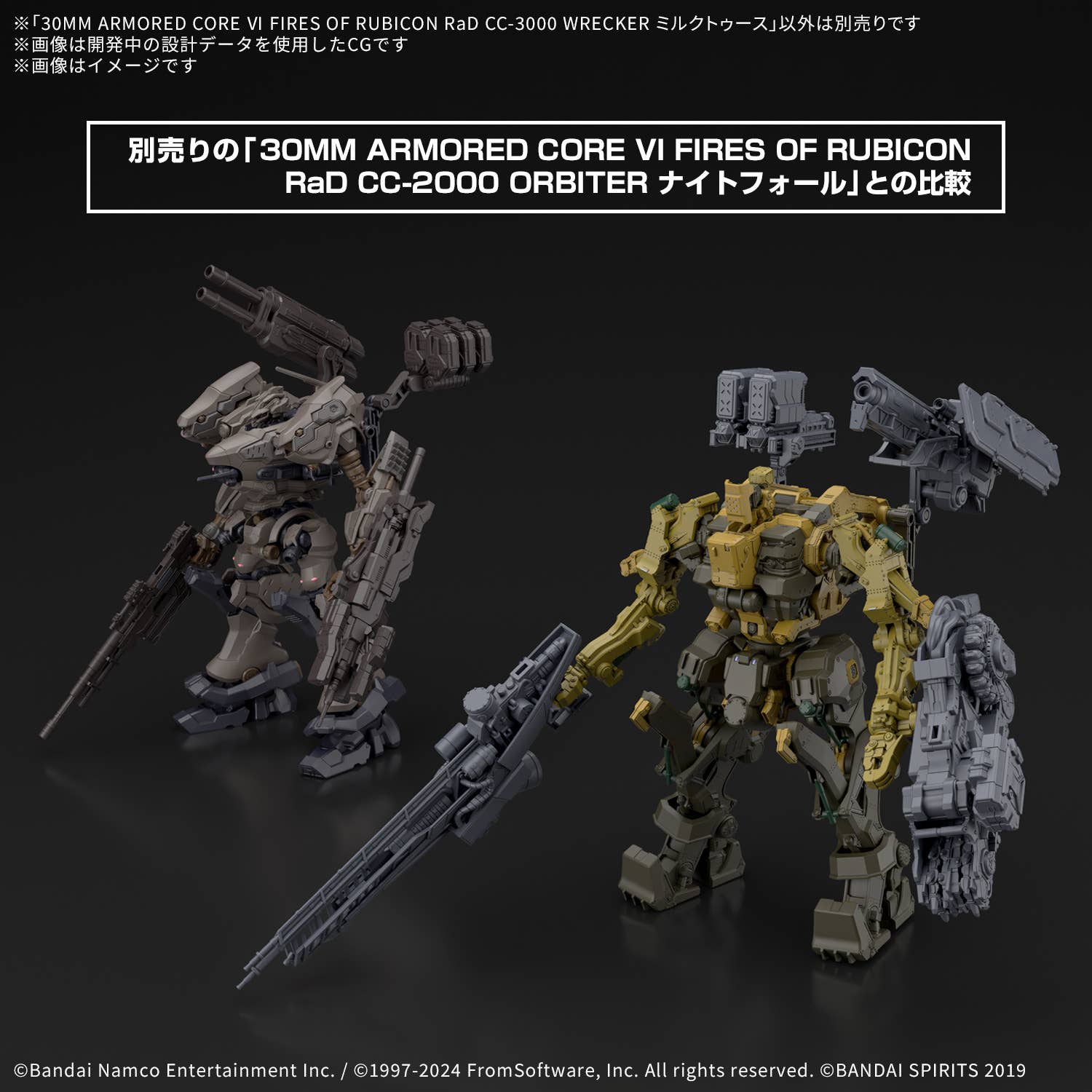 30 Minutes Missions - 30MM ARMORED CORE VI FIRES OF RUBICON RaD CC-3000 Wrecker Milk Tooth - Image 9