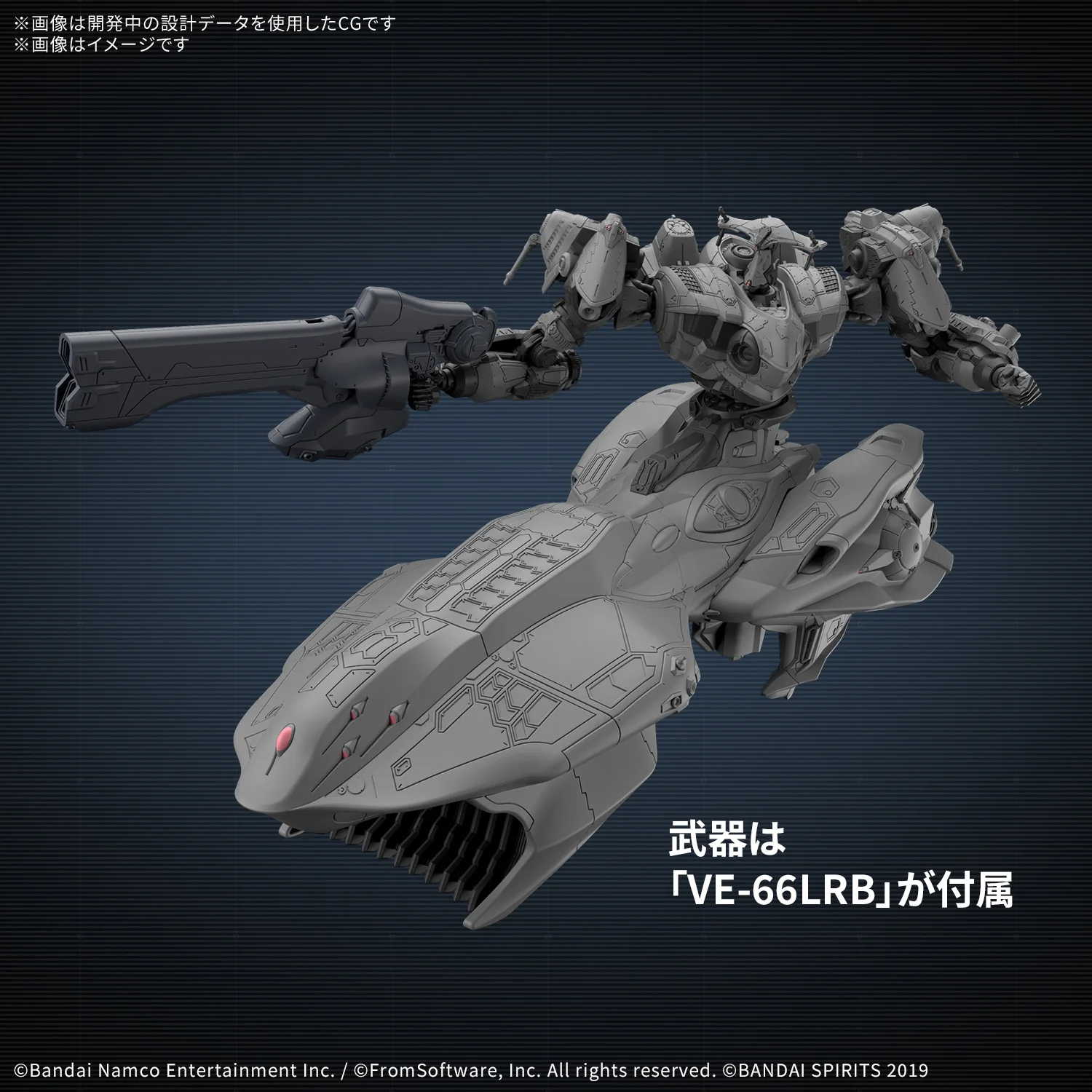 30 Minutes Missions  - 30MM Armored Core VI Fires Of Rubicon Aquebus ADD VE-40A - Image 3