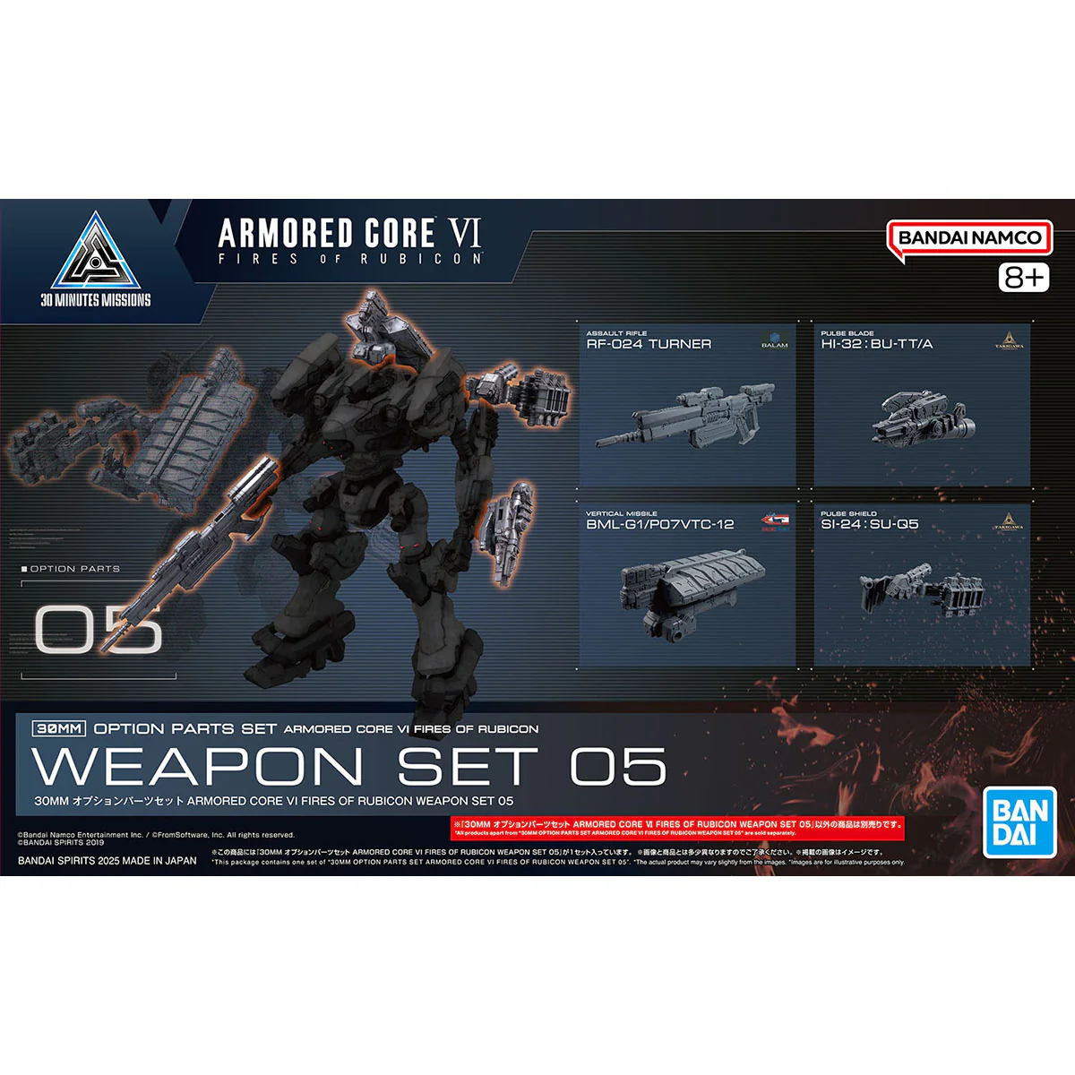 30 Minutes Missions  - Option Parts Set ARMORED CORE VI FIRES OF RUBICON Weapon Set 05  - Model Kit - Image 3