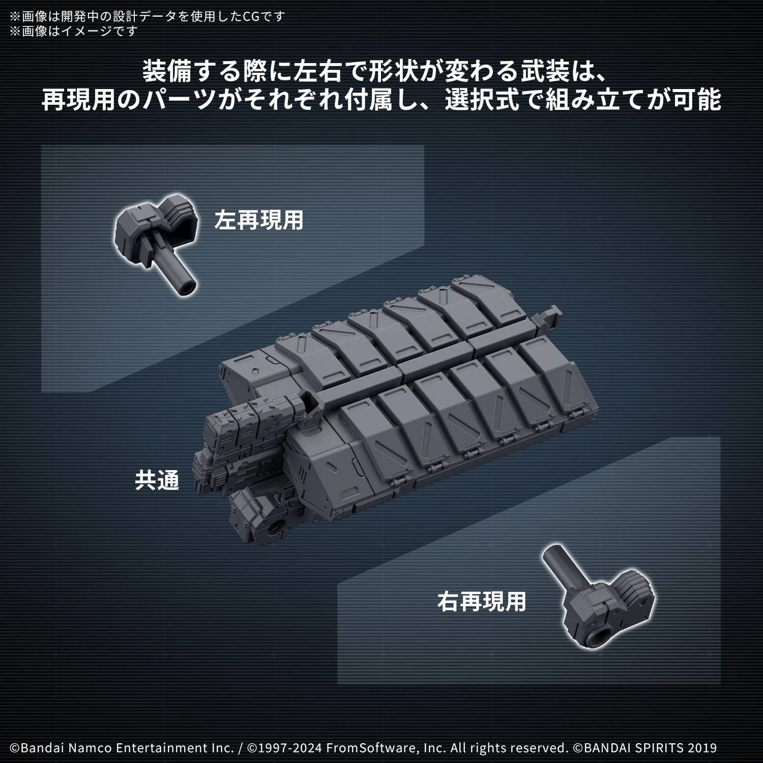 30 Minutes Missions  - Option Parts Set ARMORED CORE VI FIRES OF RUBICON Weapon Set 05  - Model Kit - Image 4