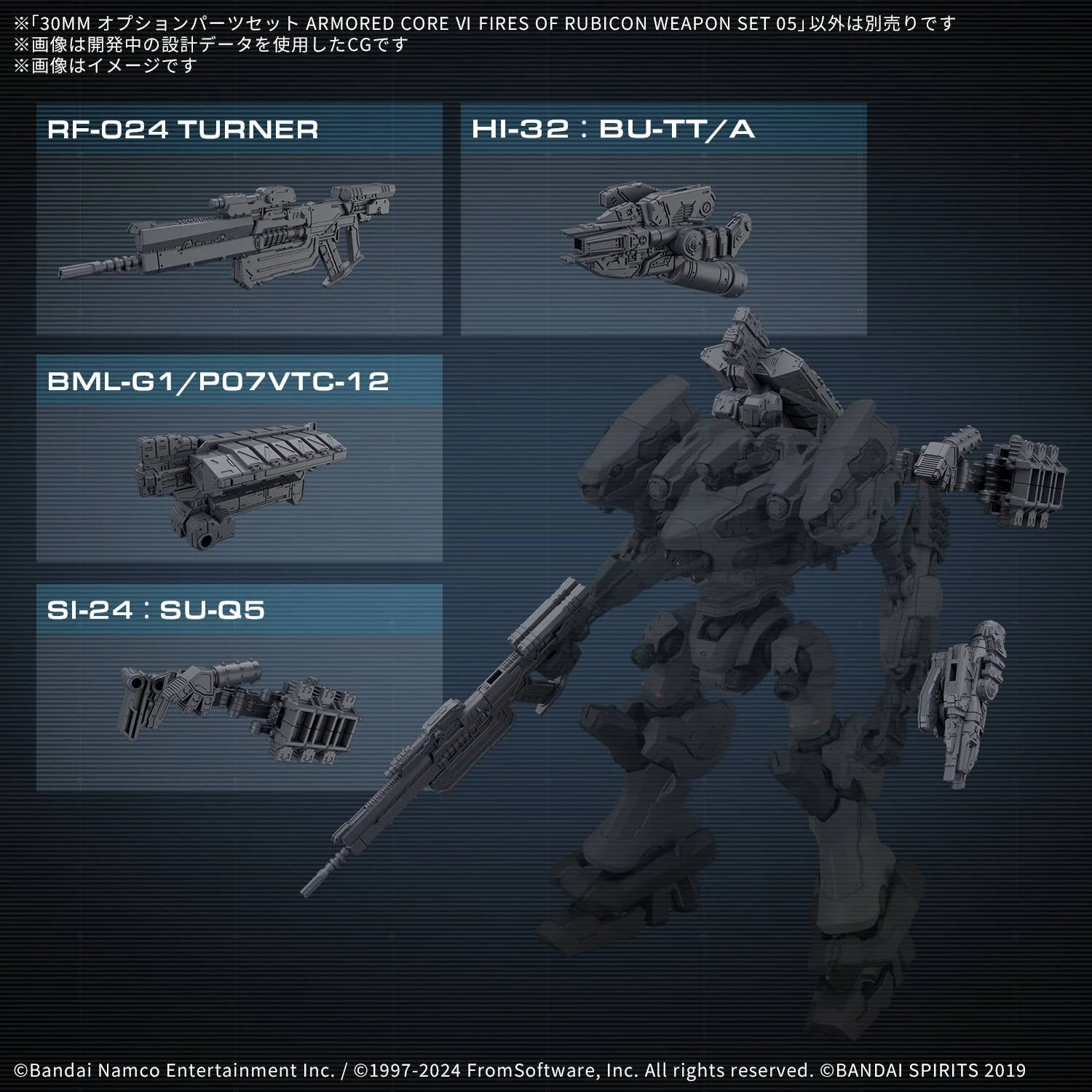 30 Minutes Missions  - Option Parts Set ARMORED CORE VI FIRES OF RUBICON Weapon Set 05  - Model Kit - Image 5