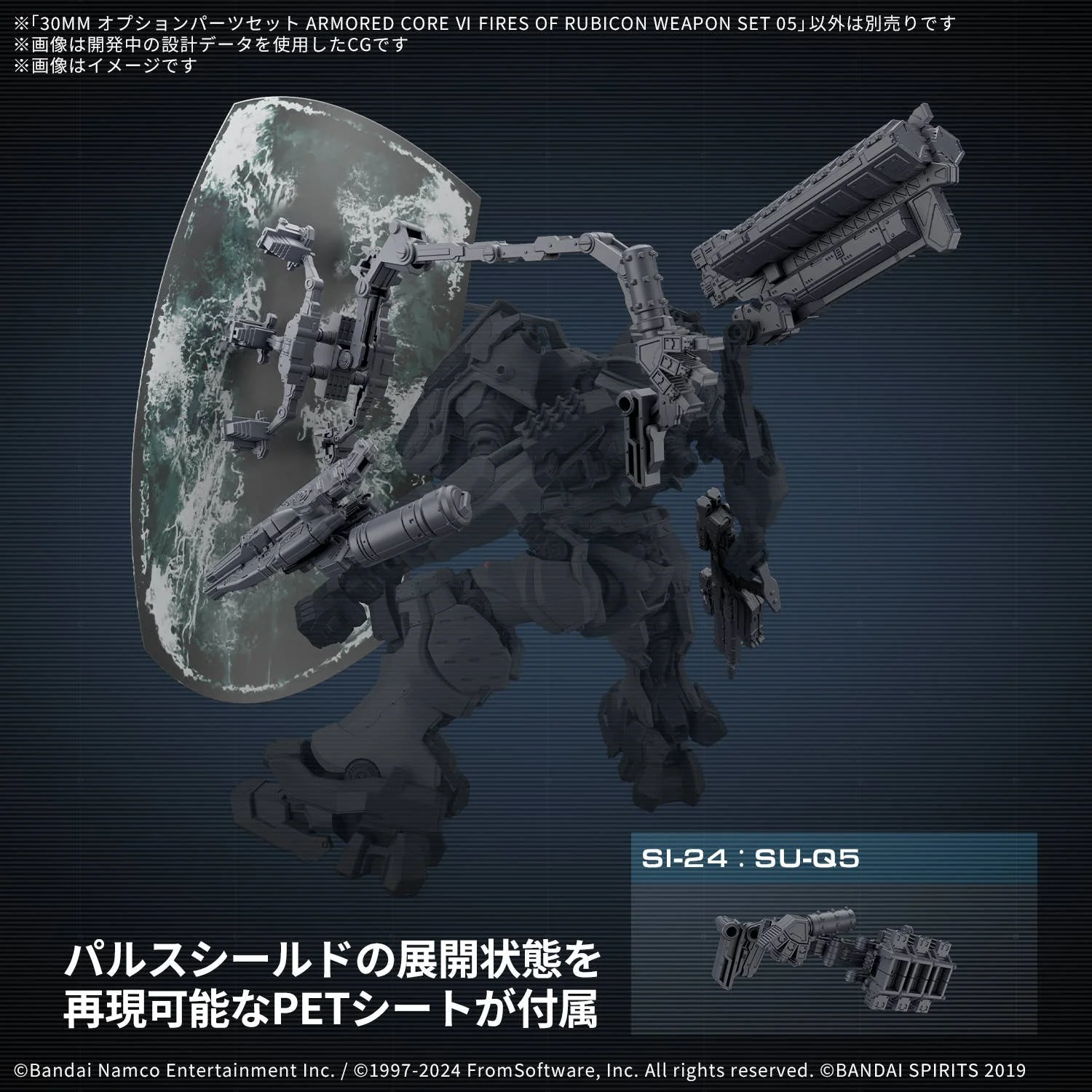 30 Minutes Missions  - Option Parts Set ARMORED CORE VI FIRES OF RUBICON Weapon Set 05  - Model Kit - Image 6