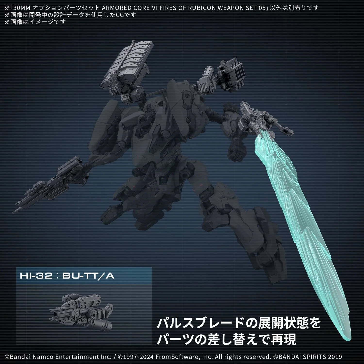 30 Minutes Missions  - Option Parts Set ARMORED CORE VI FIRES OF RUBICON Weapon Set 05  - Model Kit - Image 7