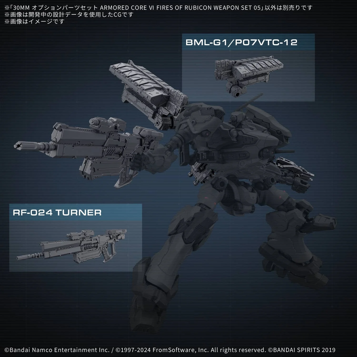 30 Minutes Missions  - Option Parts Set ARMORED CORE VI FIRES OF RUBICON Weapon Set 05  - Model Kit - Image 8
