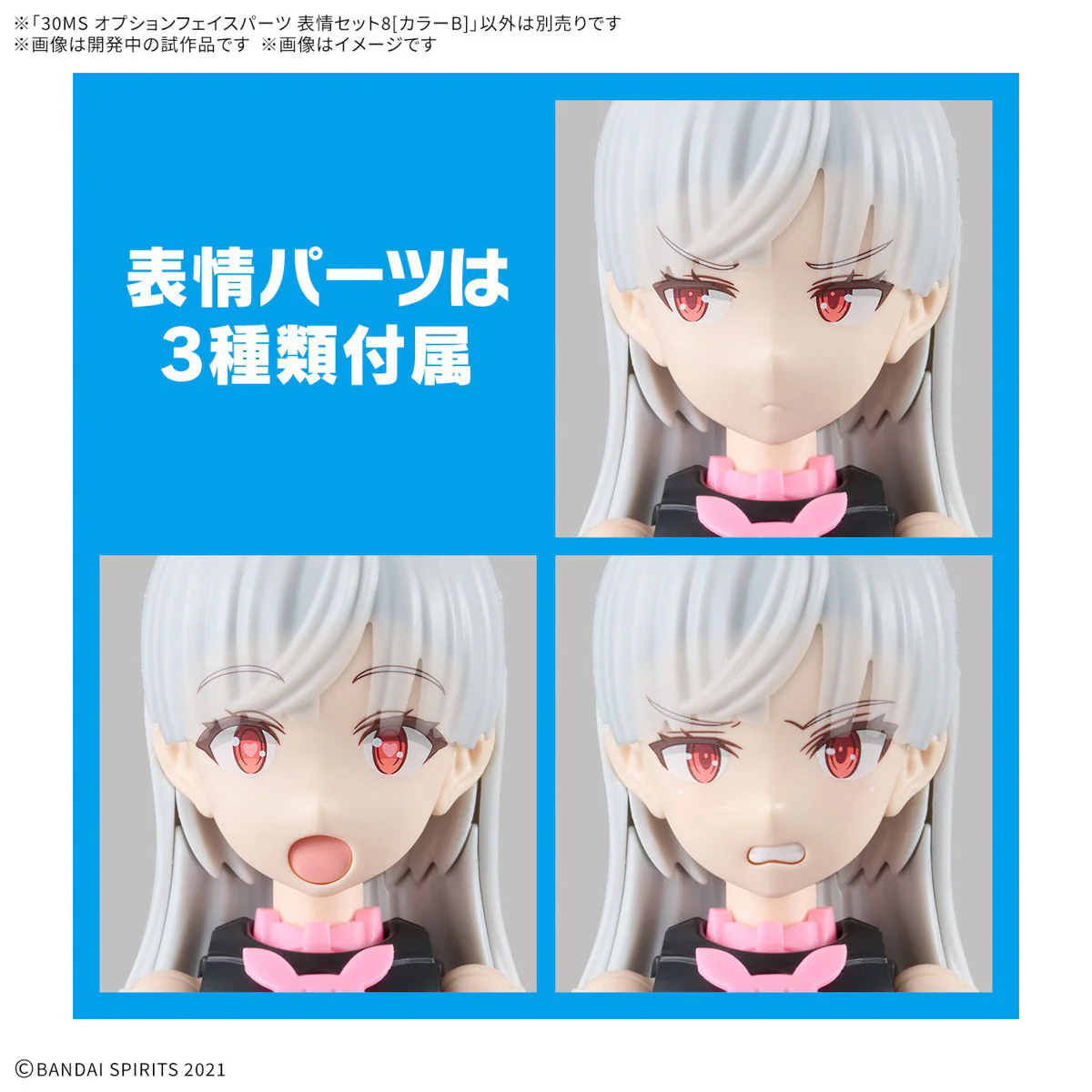 30 Minutes Sisters - 30MS Option Face Parts Expression Set 7 (Color B) - Image 5