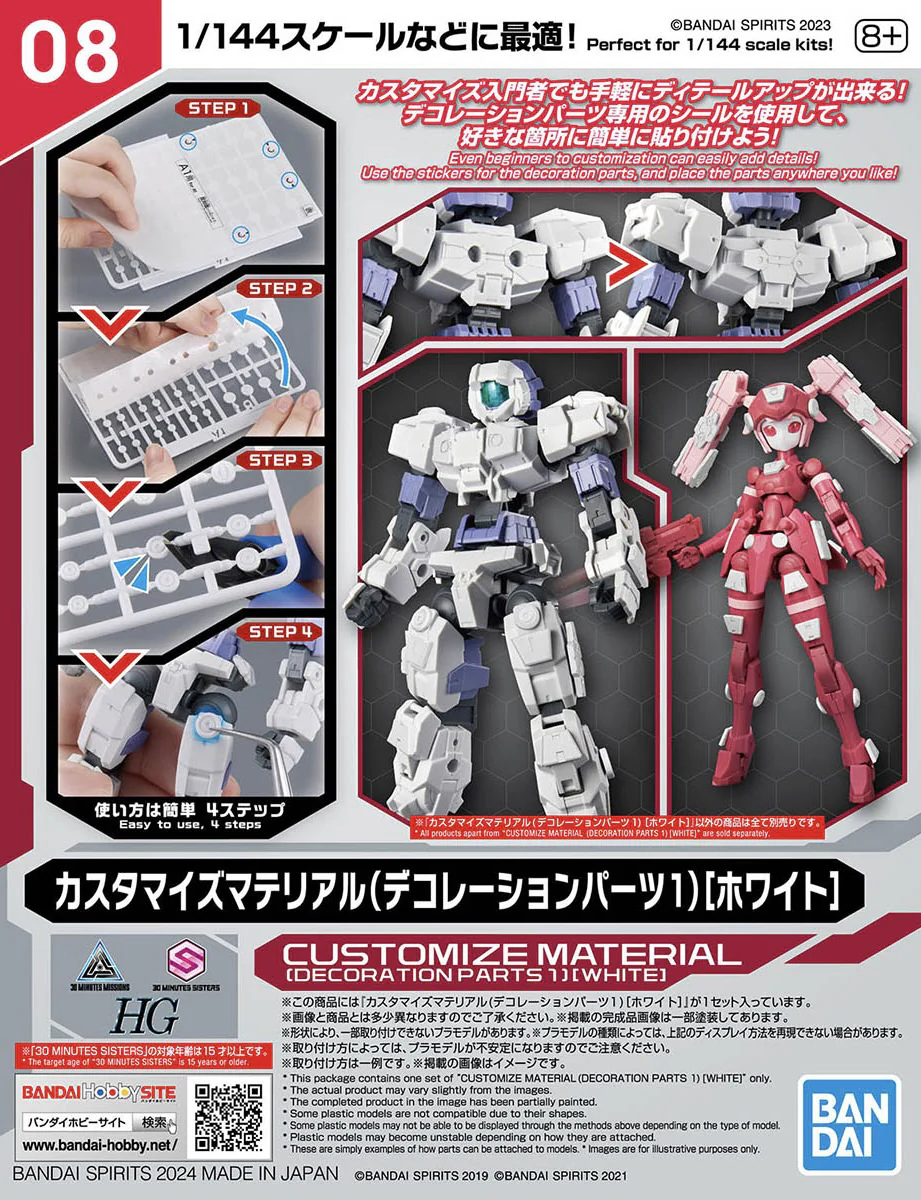 30 Minutes Missions - 1/144 Customize Material (Decoration Parts 1 White) - Image 2