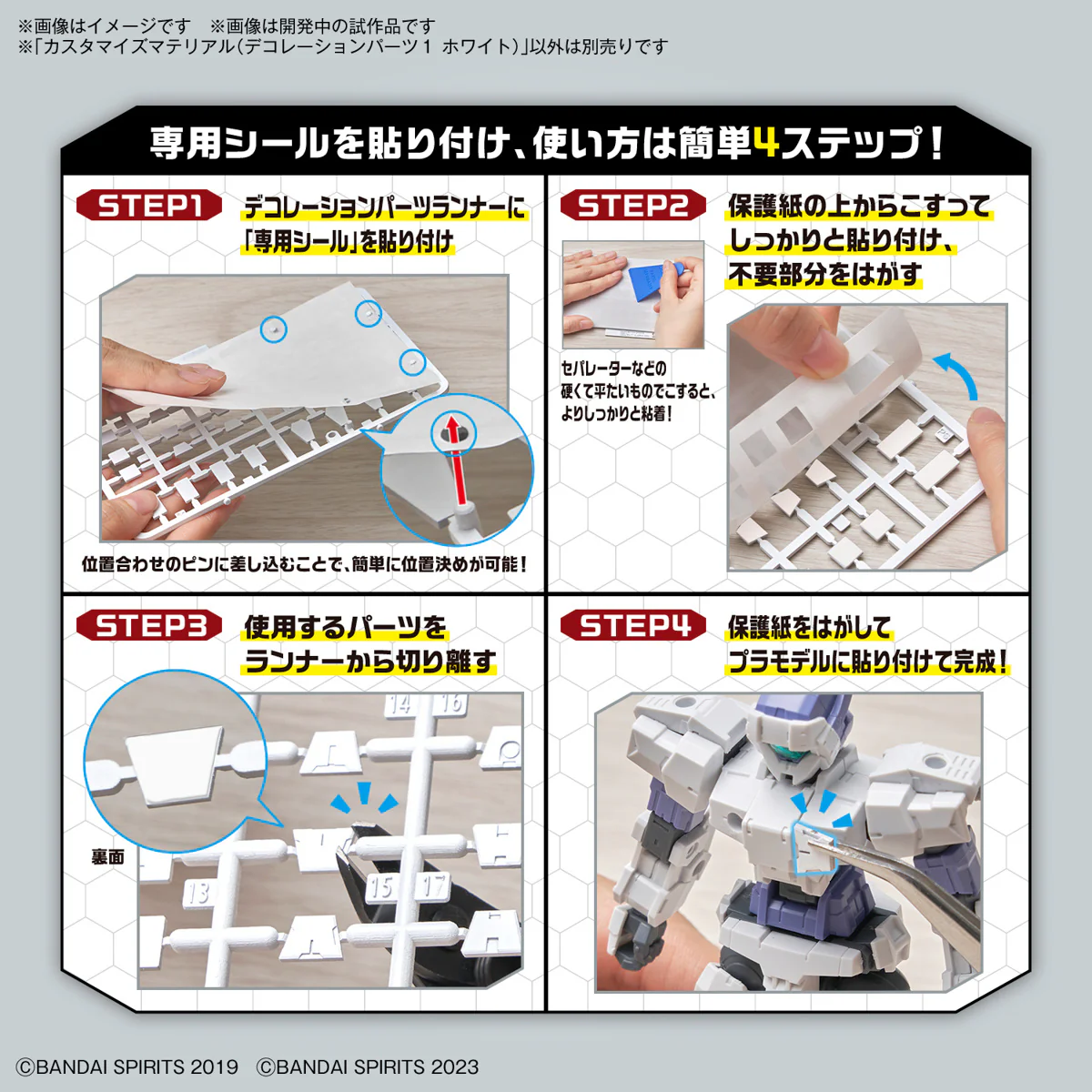 30 Minutes Missions - 1/144 Customize Material (Decoration Parts 1 White) - Image 4