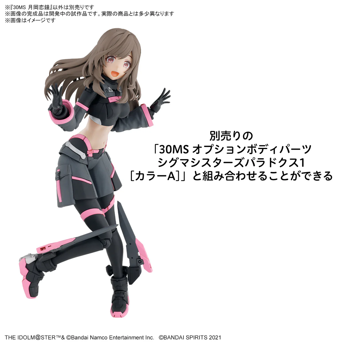30 Minutes Sisters - 30MS Kogane Tsukioka - Image 7
