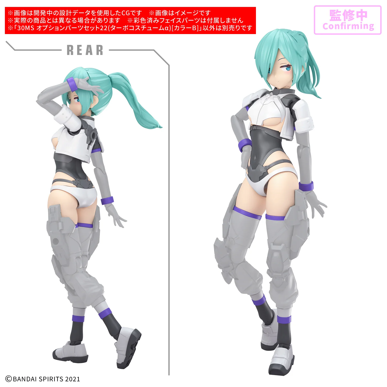30 Minutes Sisters - 30MS Option Parts Set 22 (Turbo Costume Alpha) [Color B] [PRE-ORDER] - Image 2