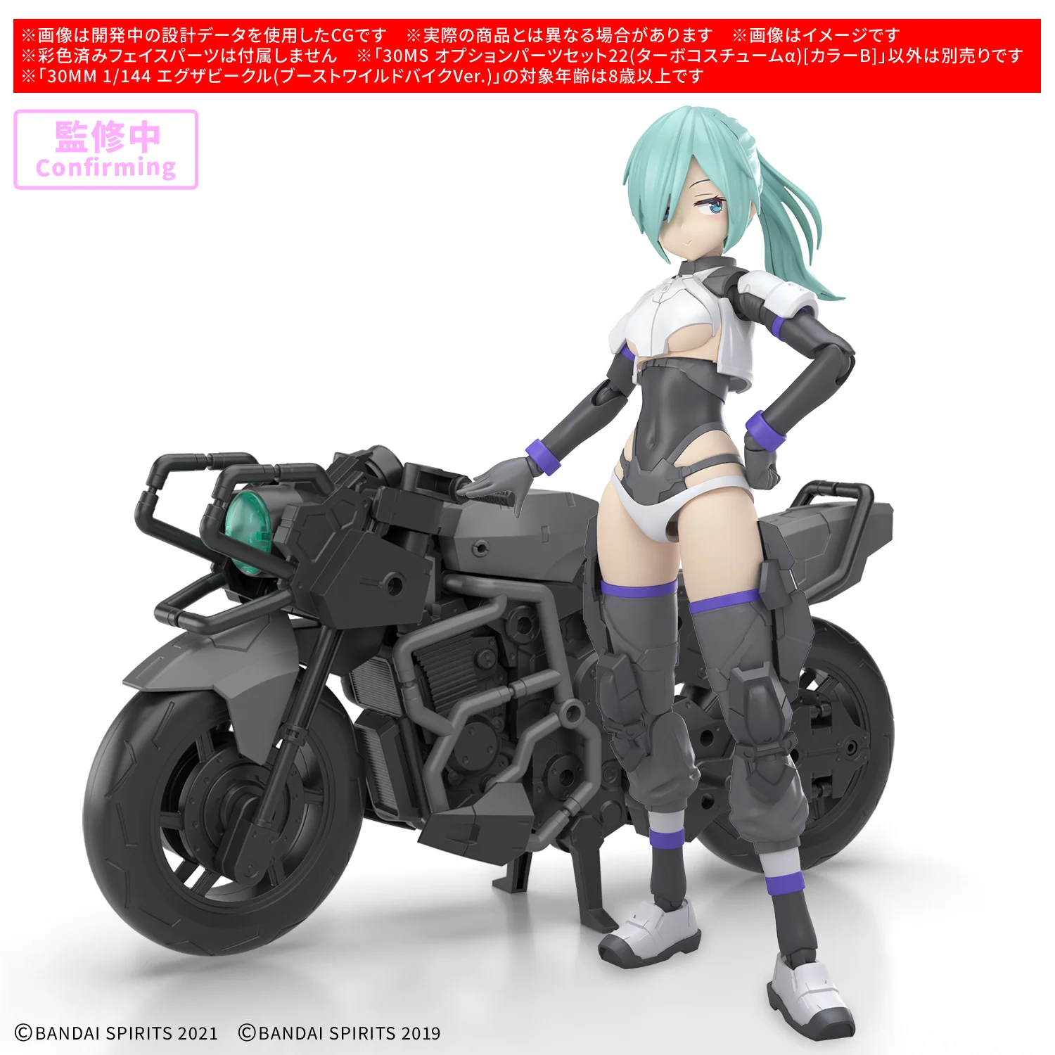 30 Minutes Sisters - 30MS Option Parts Set 22 (Turbo Costume Alpha) [Color B] [PRE-ORDER] - Image 3