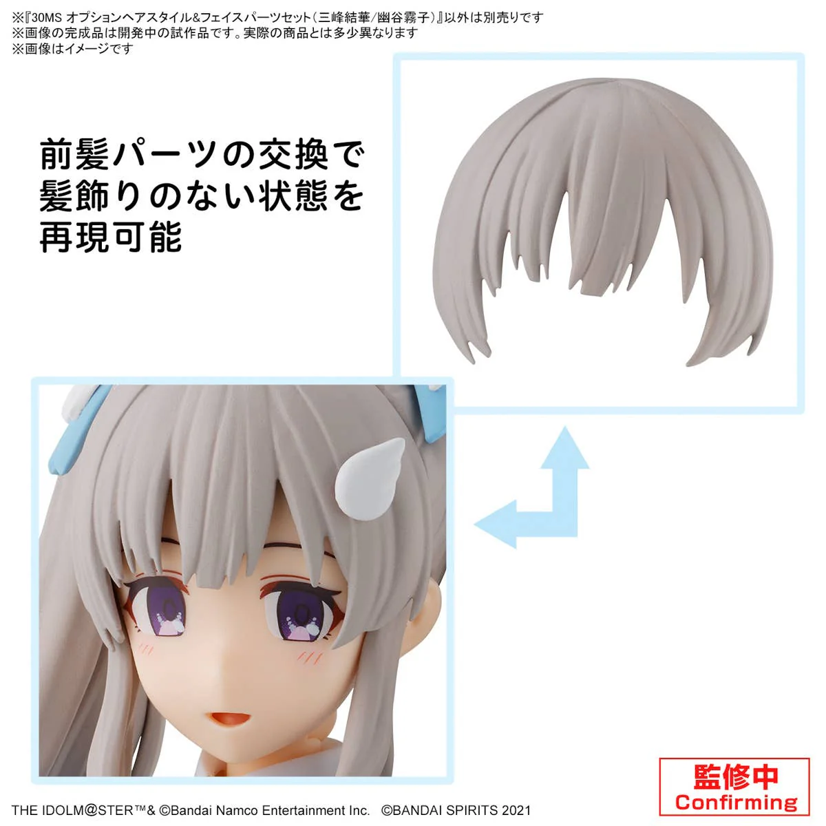 30 Minutes Sisters - 30MS Option Hair Style & Face Parts Set (Yuika Mitsumine / Kiriko Yukoku) - Image 7