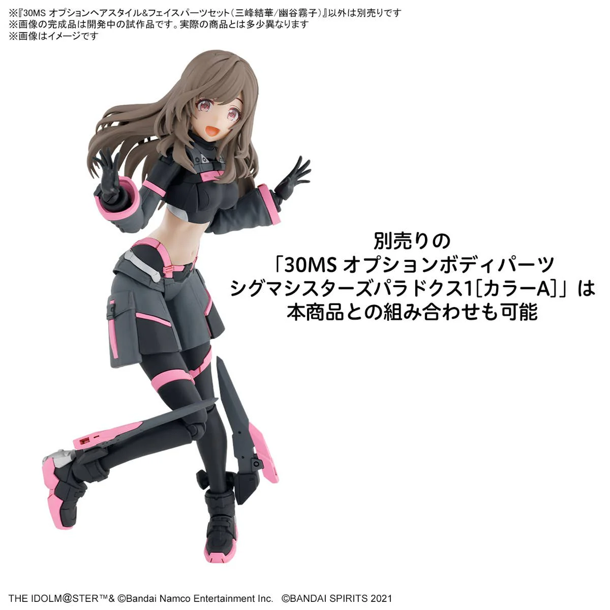 30 Minutes Sisters - 30MS Option Hair Style & Face Parts Set (Yuika Mitsumine / Kiriko Yukoku) - Image 9