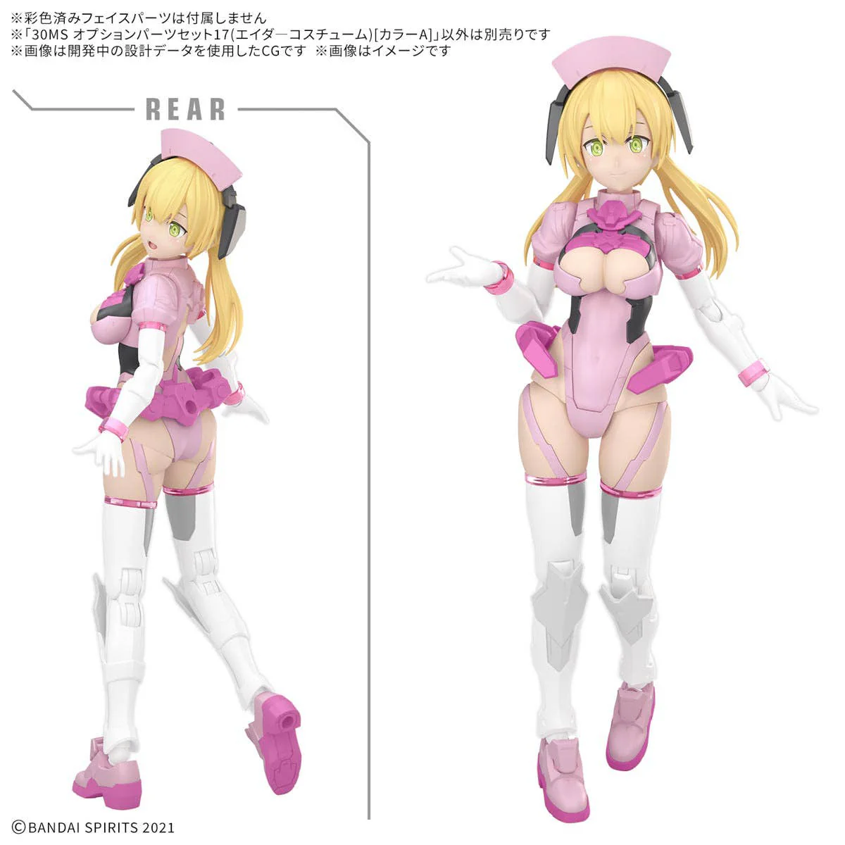 30 Minutes Sisters - 30MS Option Parts Set 17 (Aider Costume) [Color A] - Image 2