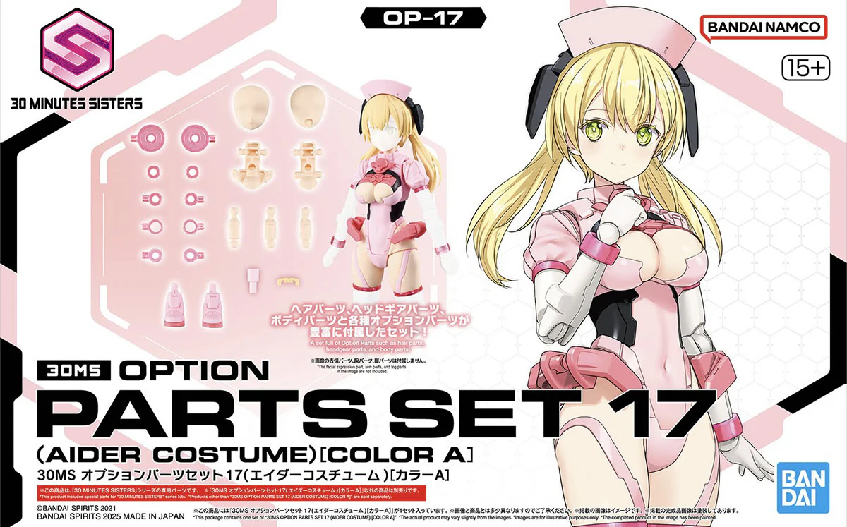 30 Minutes Sisters - 30MS Option Parts Set 17 (Aider Costume) [Color A] - Image 3