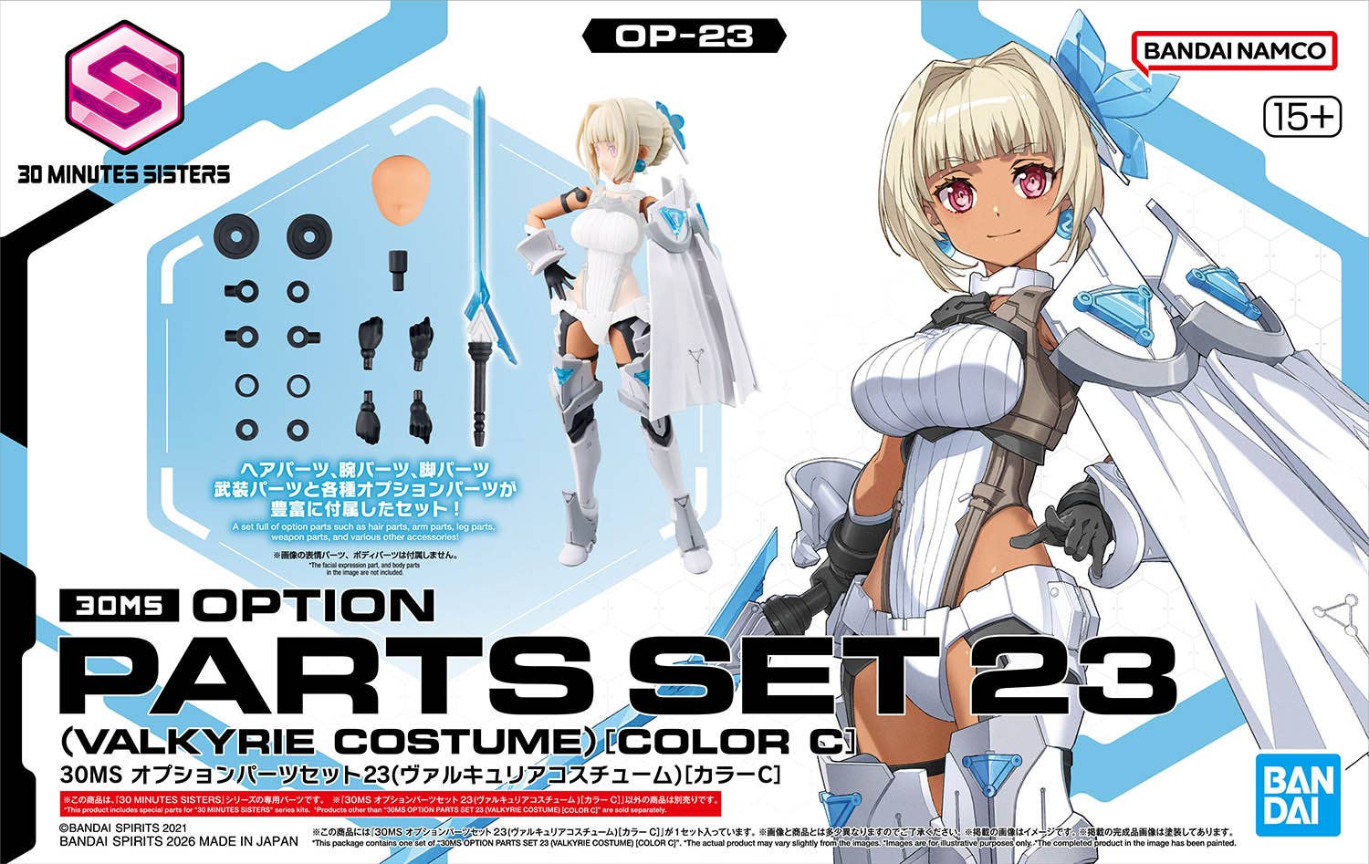 30 Minutes Sisters - 30MS Option Parts Set 23 (Valkyrie Costume) [Color C] - Image 9