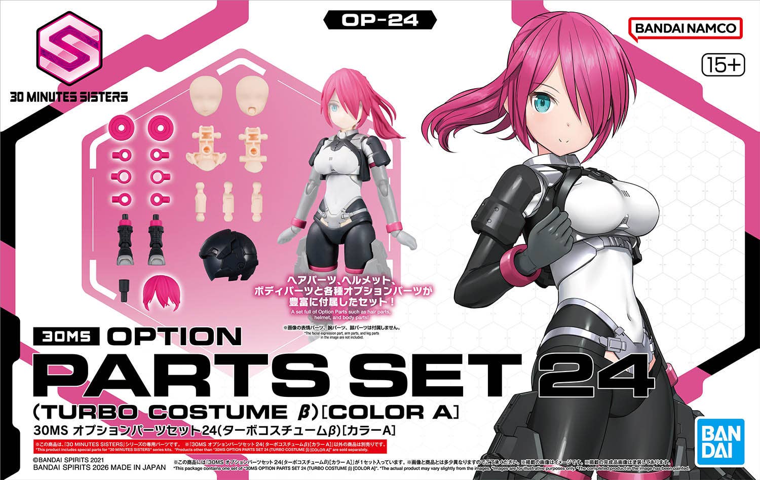 30 Minutes Sisters - 30MS Option Parts Set 24 (Turbo Costume Beta) [Color A] - Image 10