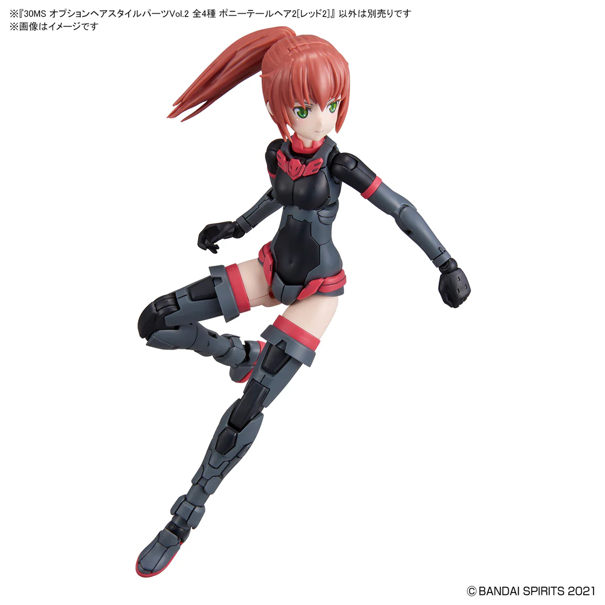 30 Minutes Sisters - 30MS Optional Hairstyle Parts Vol.2: 1Box (4pcs Set) - Image 7