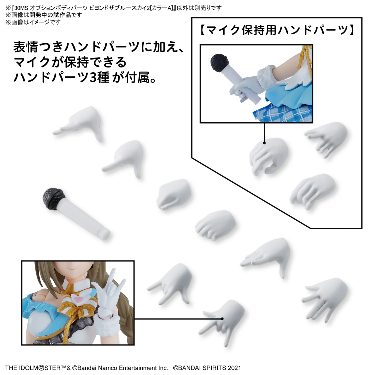 30 Minutes Sisters - 30MS Option Body Parts Beyond the Blue Sky 2 (Color A) - Image 6