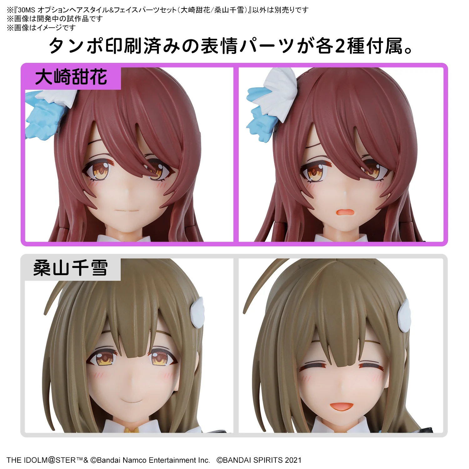30 Minutes Sisters - 30MS Option Hair Style & Face Parts Set (Tenka Osaki & Chiyuki Kuwayama) - Image 2