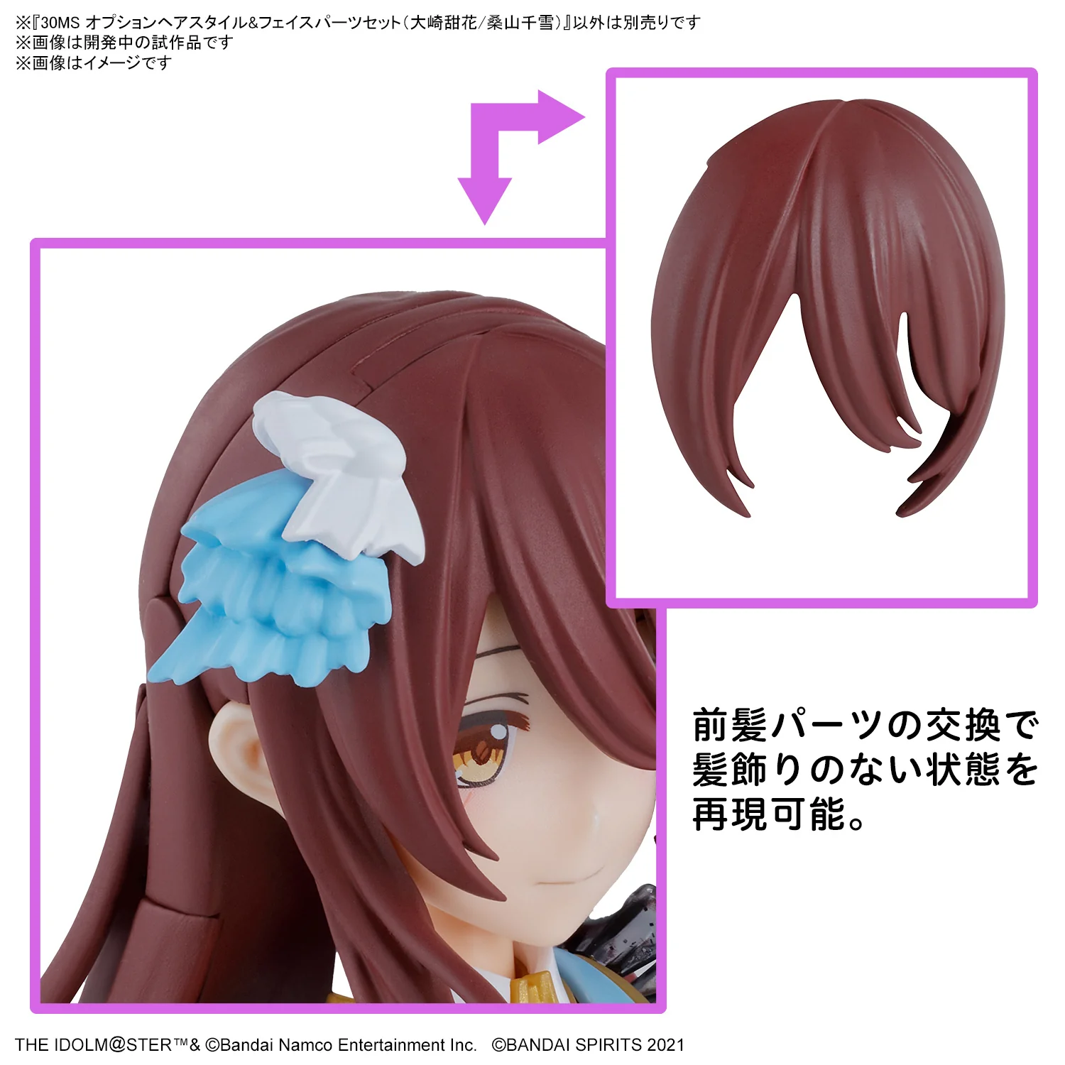 30 Minutes Sisters - 30MS Option Hair Style & Face Parts Set (Tenka Osaki & Chiyuki Kuwayama) - Image 5