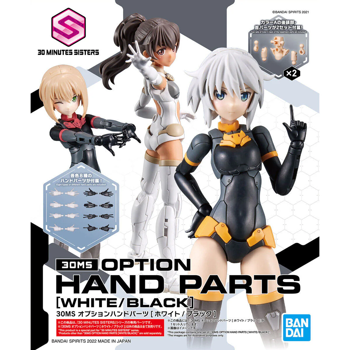 30 Minutes Sisters - 30MS Optional Hand Parts (White / Black) - Image 6
