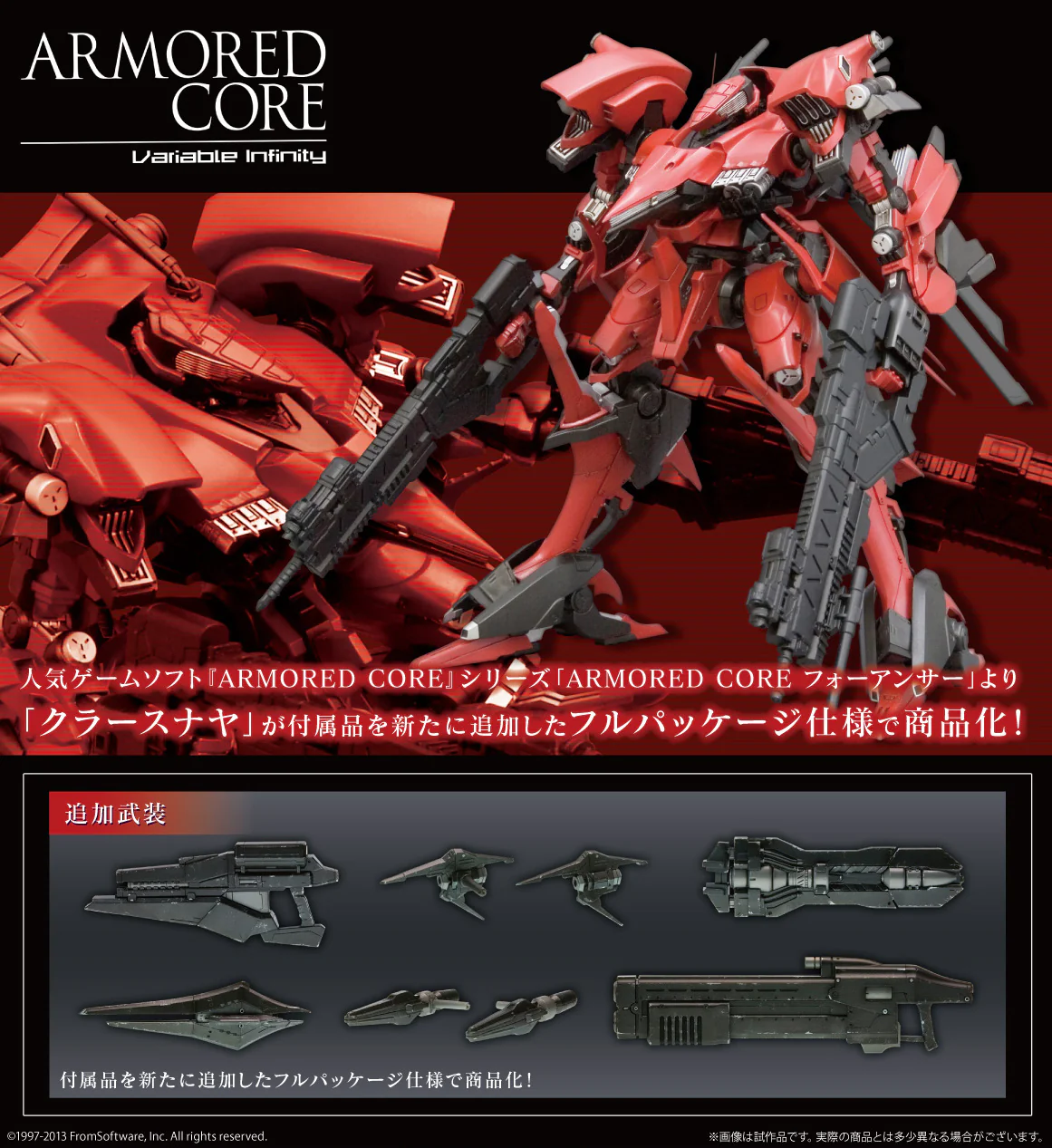 Armored Core - 1/72 Rayleonard 03-Aaliyah Kpachar Full Package Version - Image 8