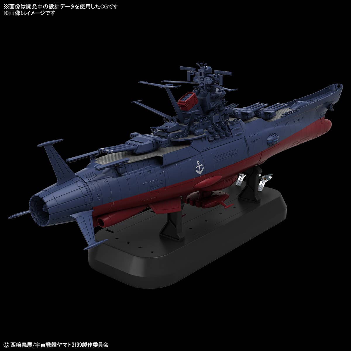 Bandai - 1/1000 Space Battleship Yamato 3199 (3rd Refurbished Version: Commemorative Paint for Participation Medal Ceremony) - Image 3