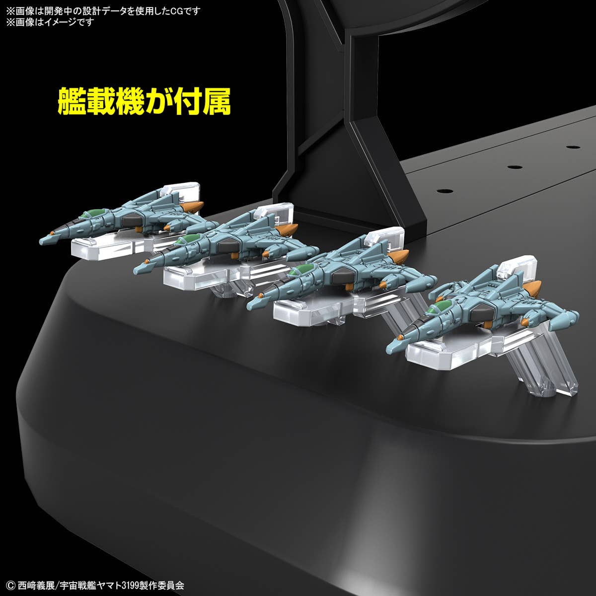 Bandai - 1/1000 Space Battleship Yamato 3199 (3rd Refurbished Version: Commemorative Paint for Participation Medal Ceremony) - Image 7