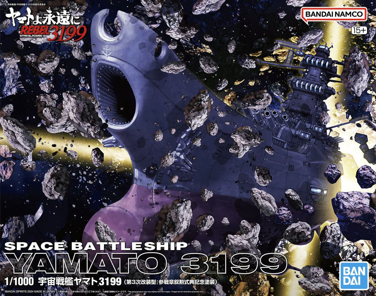 Bandai - 1/1000 Space Battleship Yamato 3199 (3rd Refurbished Version: Commemorative Paint for Participation Medal Ceremony) - Image 9