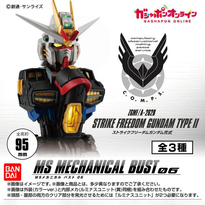 Bandai Gashapon - Mobile Suit Gundam MS Mechanical Bust 06 ZGMF/A-262B Strike Freedom Gundam Type II (Set of 3) - Image 4