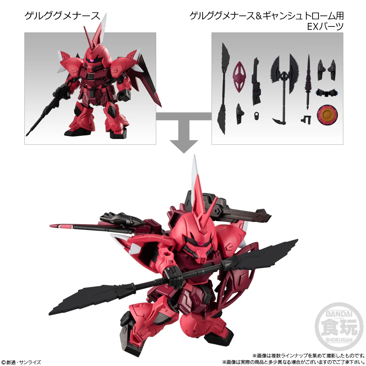 Bandai Gashapon - Mobility Joint Gundam Vol.7 - Image 11